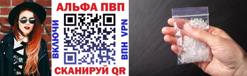 Альфа ПВП VHQ  купить закладку  Кирс 