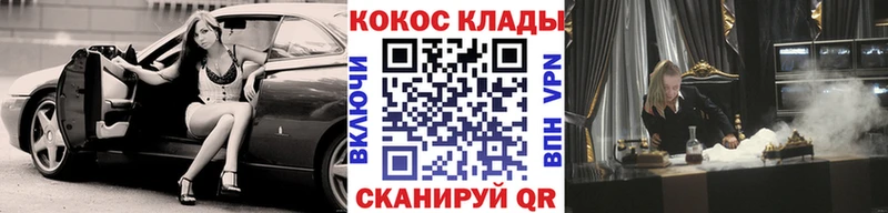 Кокаин Fish Scale  darknet наркотические препараты  Кирс 