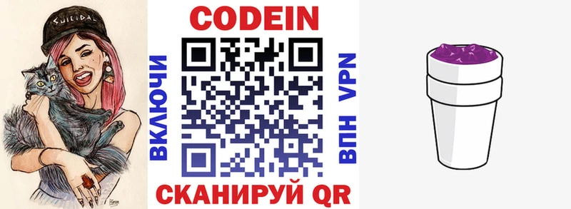 что такое   Кирс  Кодеин напиток Lean (лин) 